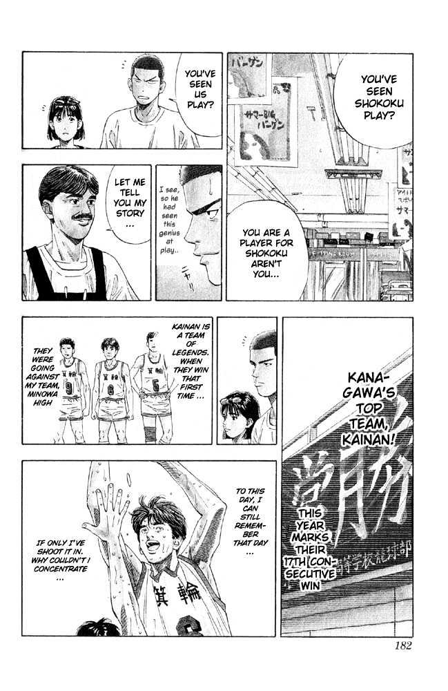 Slam Dunk, Chapter 197 image 13